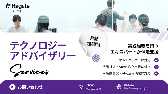 課題起点の伴走支援
