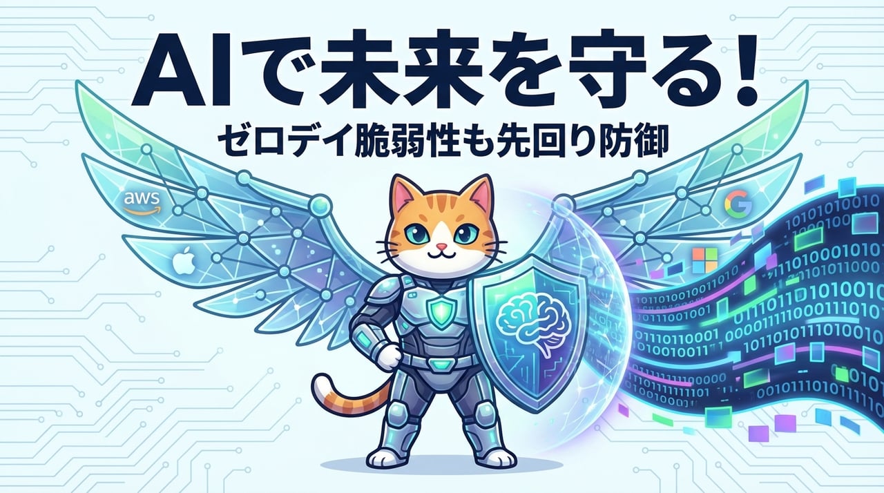 AnthropicがAIでソフトウェアの脆弱性を守る「Project Glasswing」を発表 — AWS・Apple・Googleなど12組織が参画
