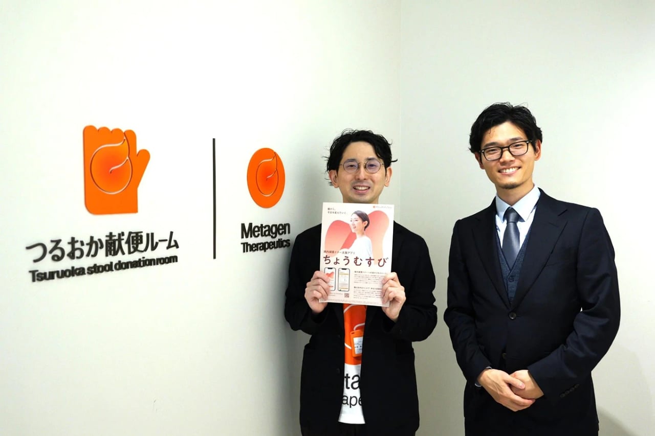 腸内細菌ドナー支援アプリ「ちょうむすび」のサーバーレス新規開発