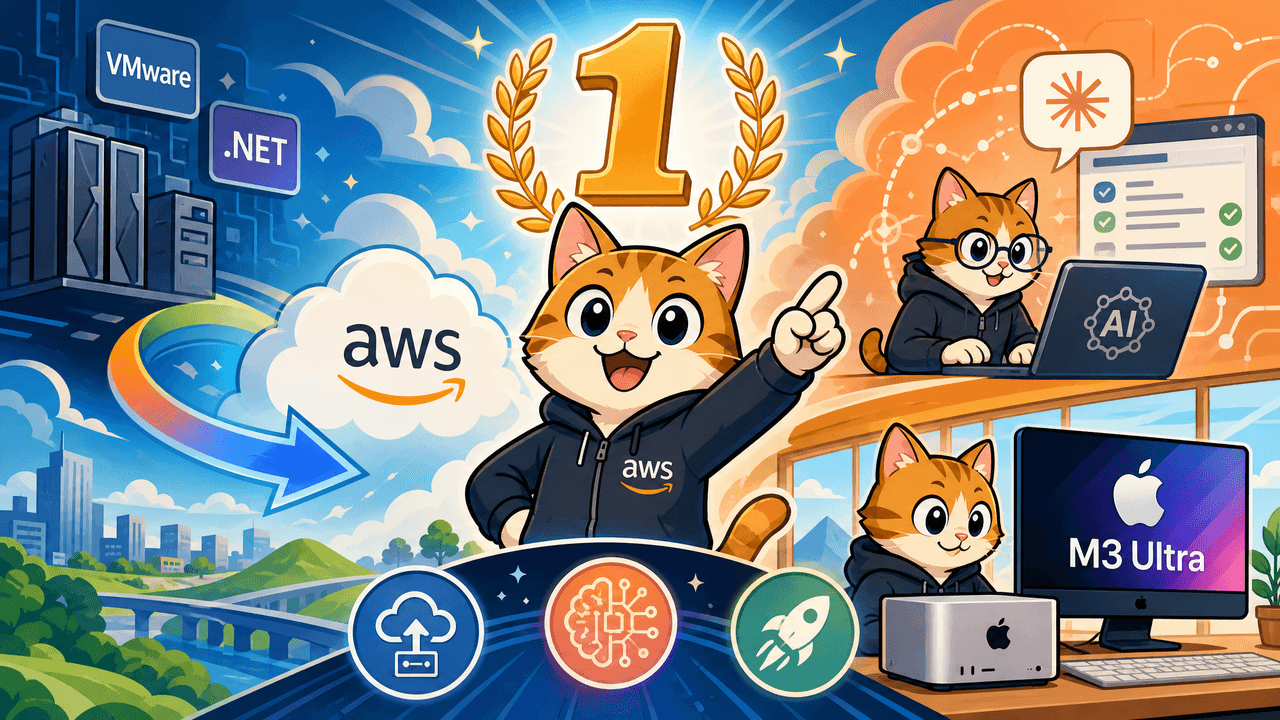 AWS Transform 1周年とClaude Platform on AWS - クラウド移行と生成AIの新選択肢