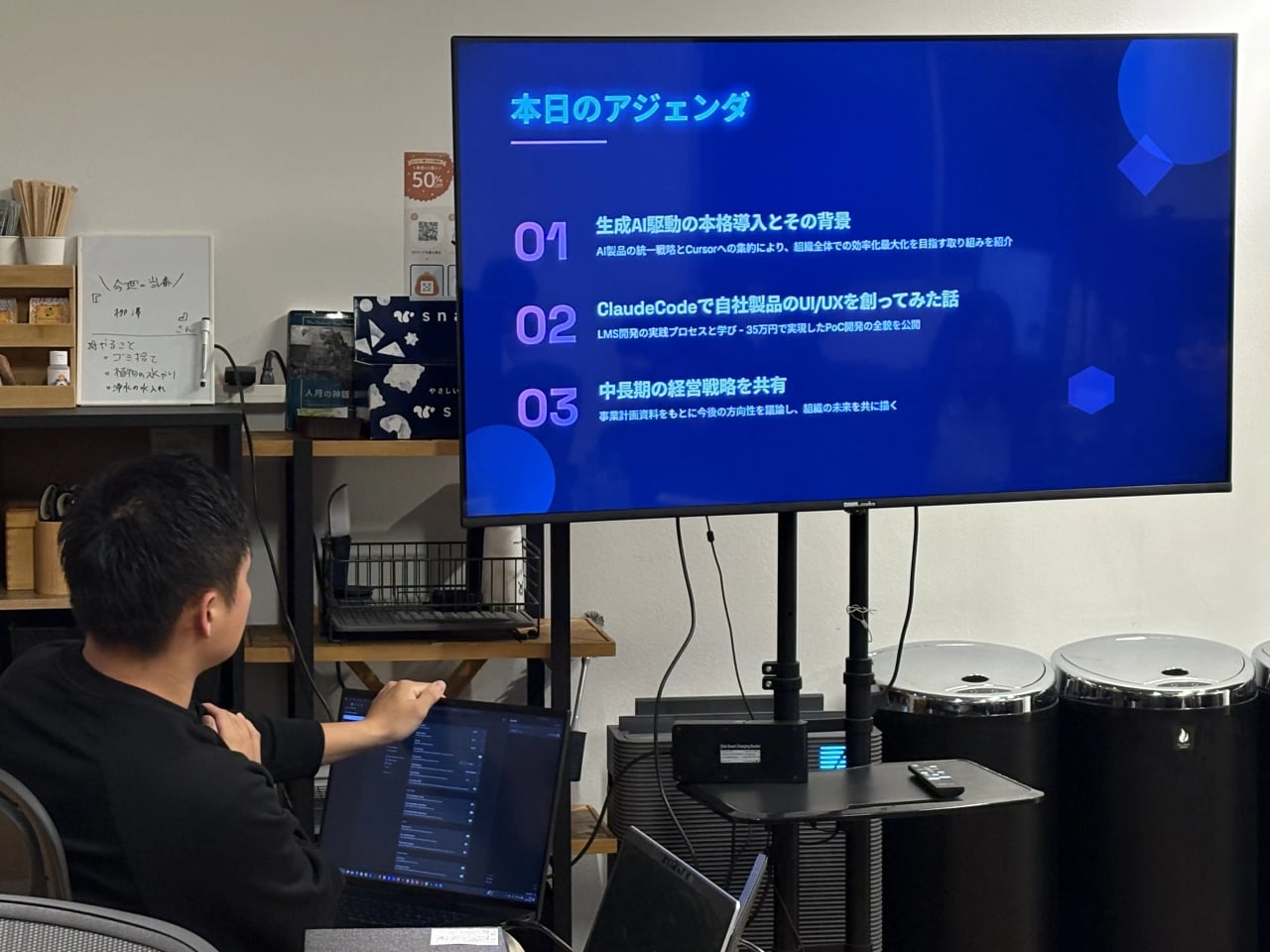 2025年11月LT会レポート