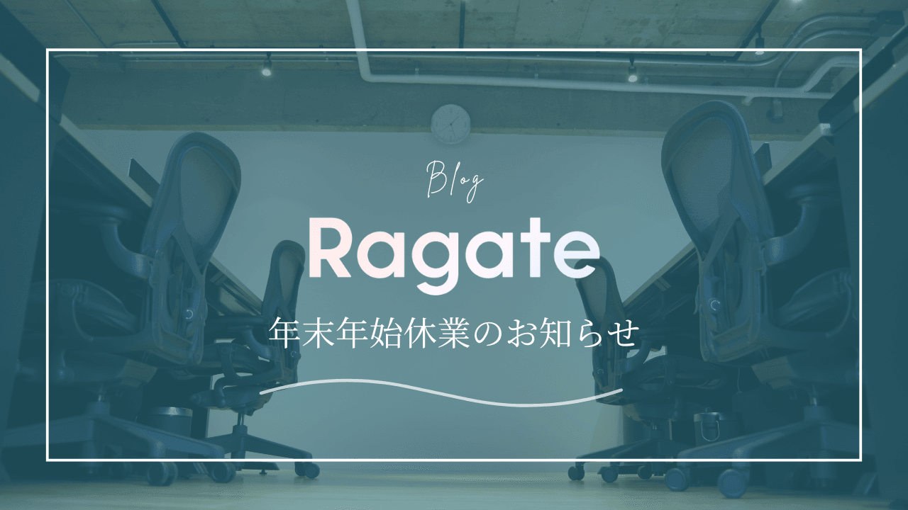 年末年始についてお知らせ