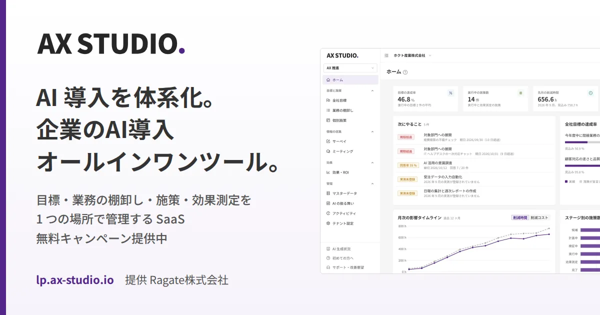 AX STUDIO
