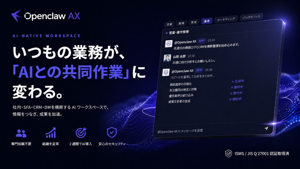 Openclaw AX