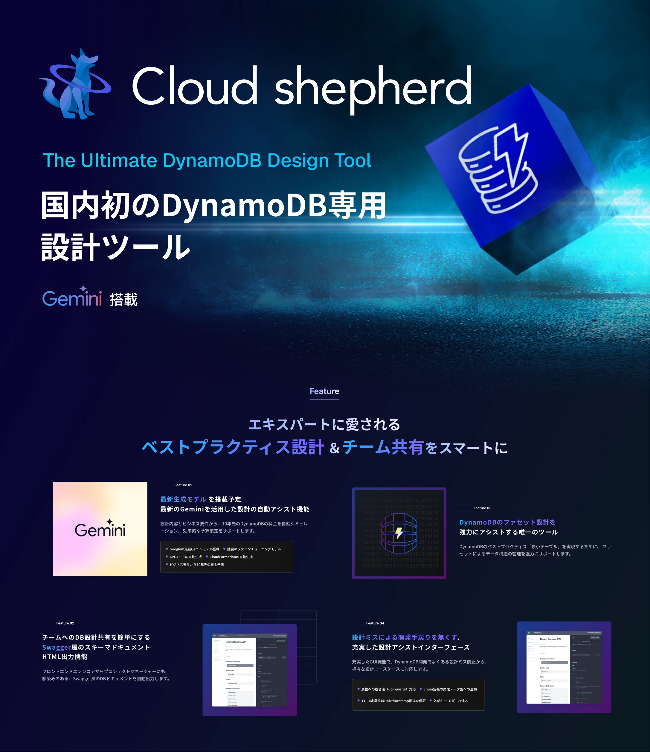Cloudshepherd